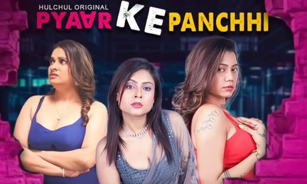 Pyar Ki Panchhi वेब सीरीज के कलाकारों का नाम, रिलीज की तारीख, ओटीटी ऐप